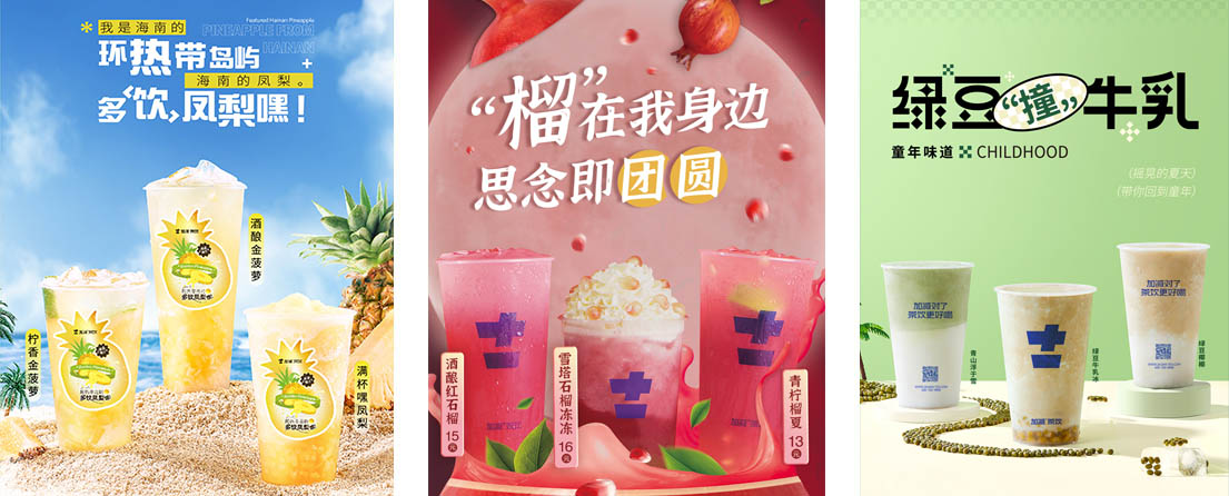 凯发（中国）茶饮活动展示