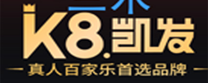 凯发（中国）茶饮logo