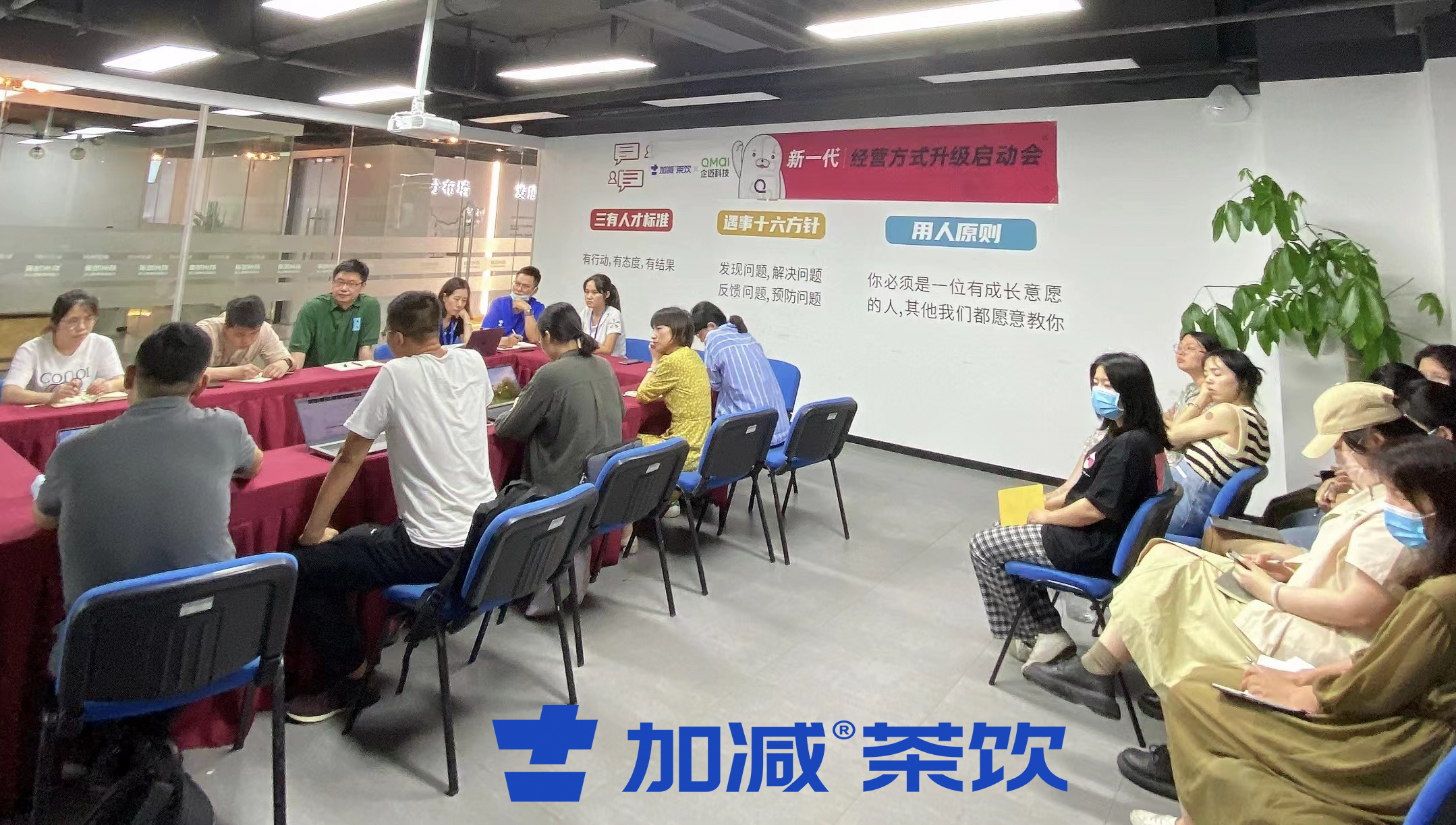 凯发（中国）茶饮×企迈科技   新一代经营方式启动会顺利召开
