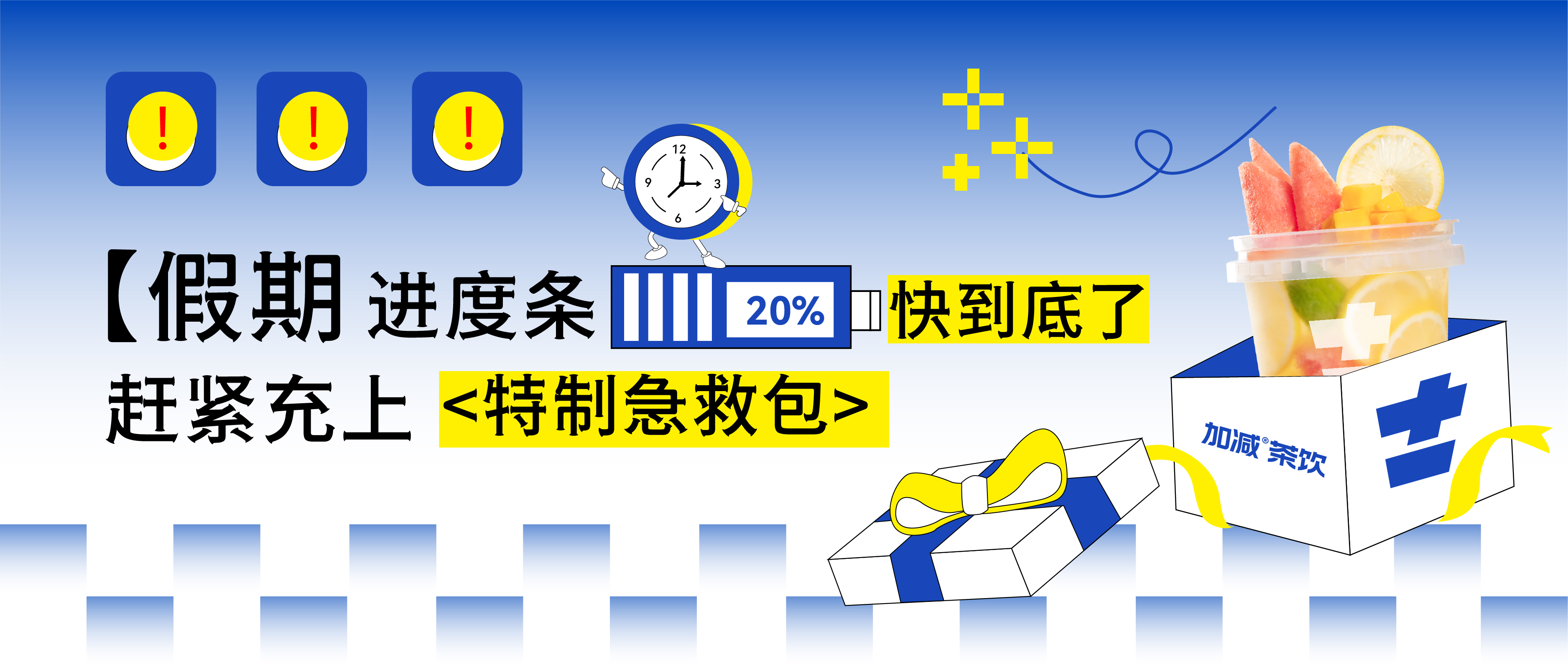 假期余额不足，凯发（中国）@你快来吸溜两口快乐！