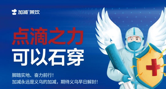 疫情无情，凯发（中国）有情！