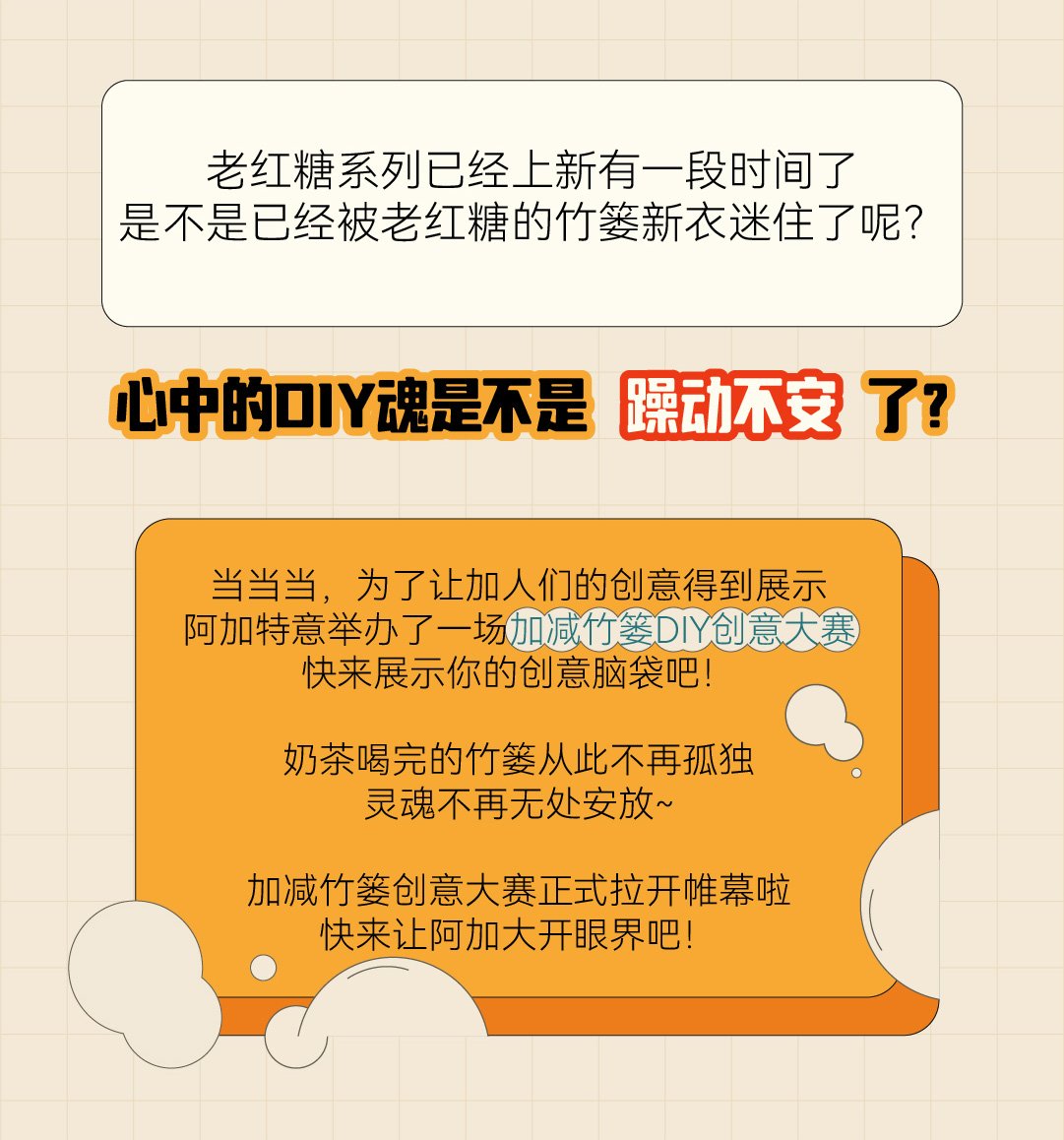 凯发（中国）篓子diy创意大赛_画板-1-副本-2_02.jpg