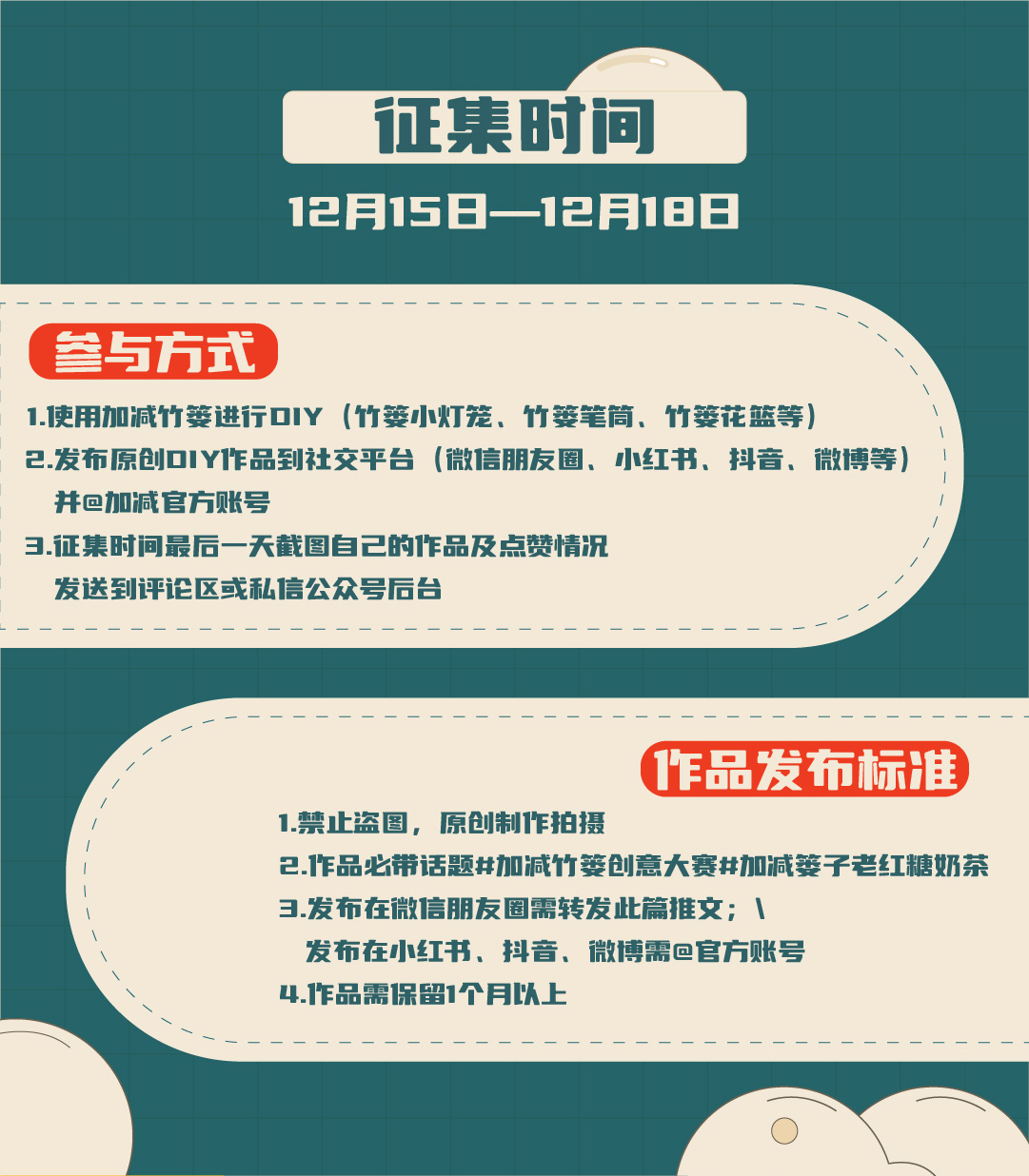 凯发（中国）篓子diy创意大赛_画板-1-副本-2_03.jpg