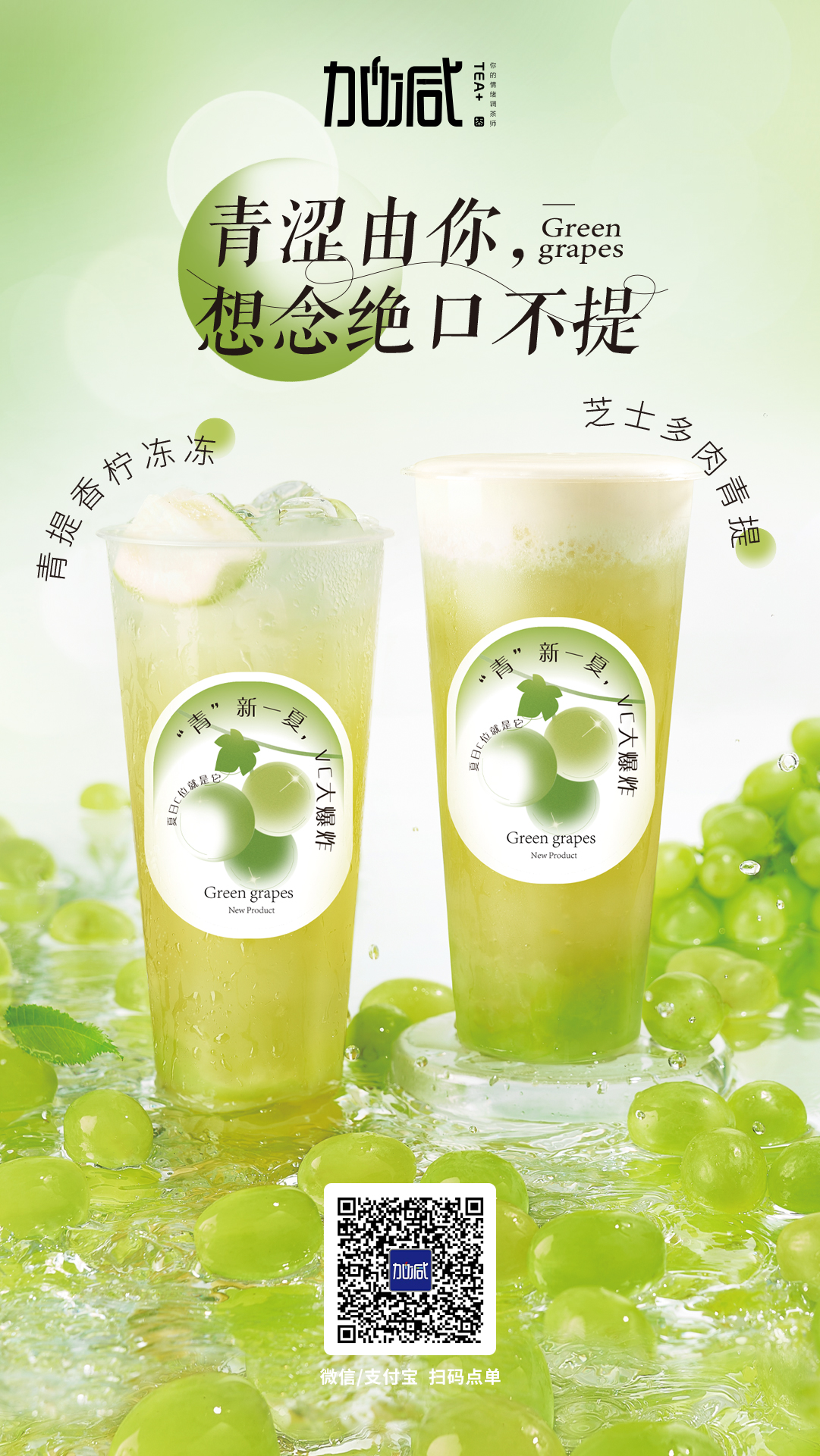 凯发（中国）茶饮新品上市