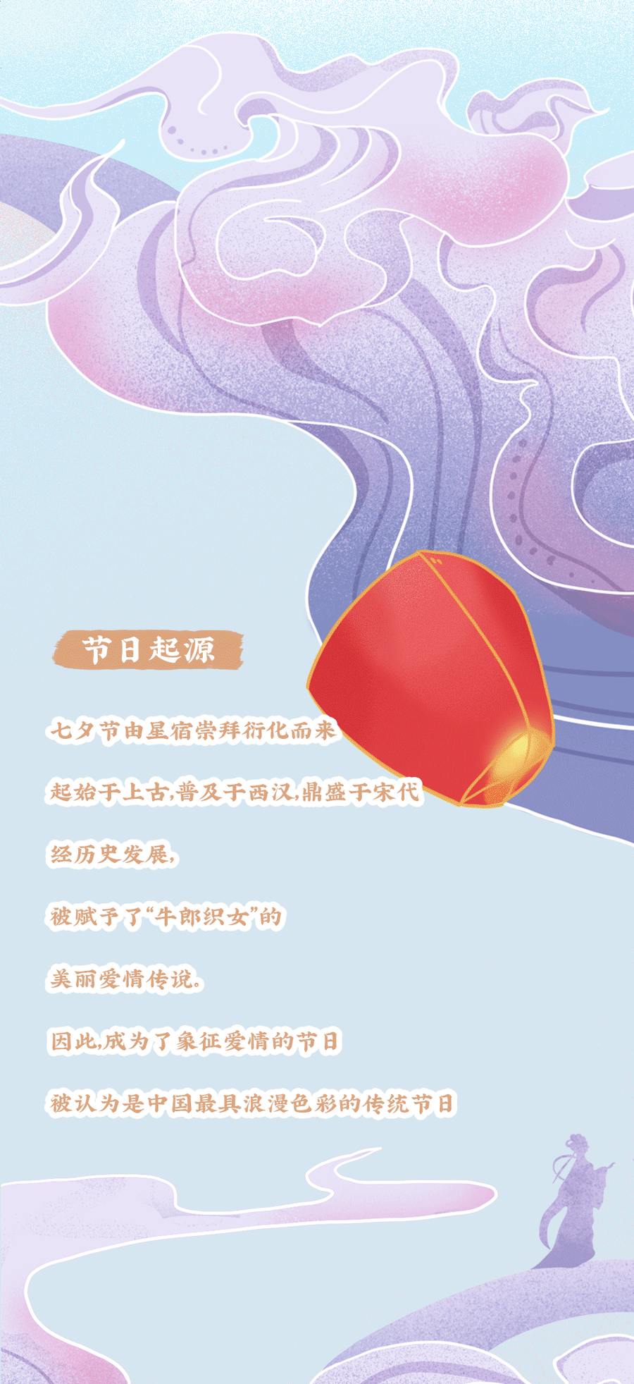 凯发（中国）茶饮七夕活动2