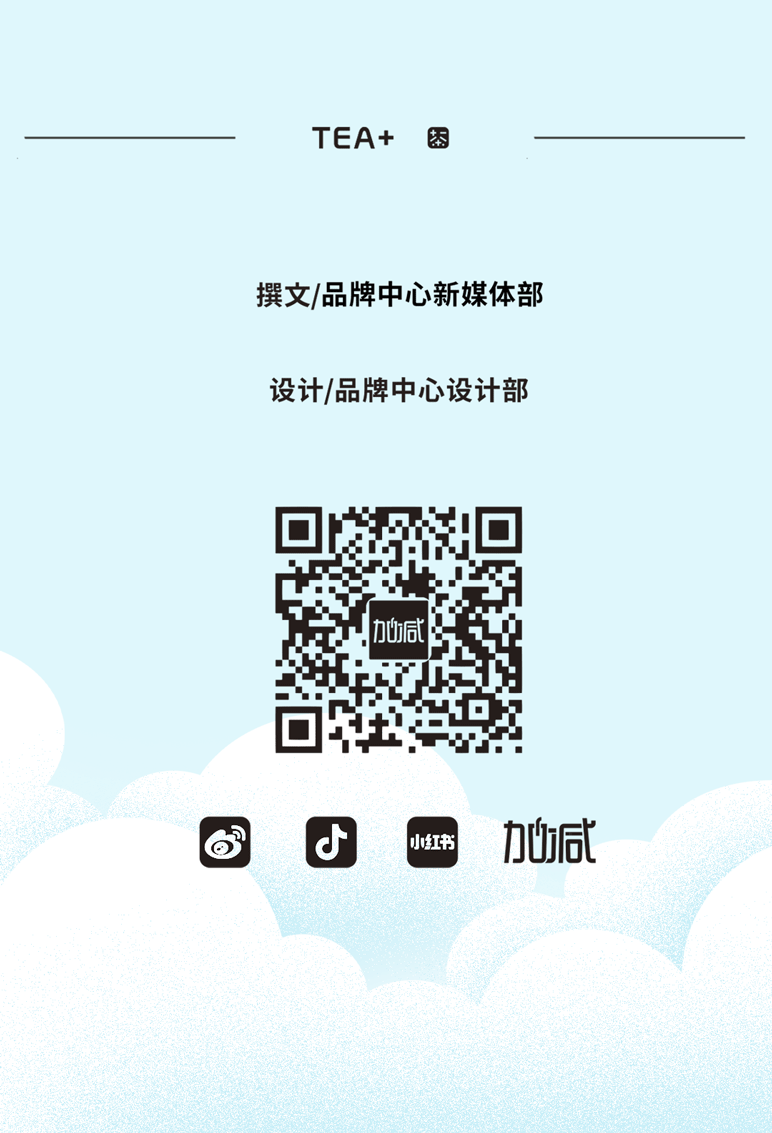 凯发（中国）茶饮七夕活动9