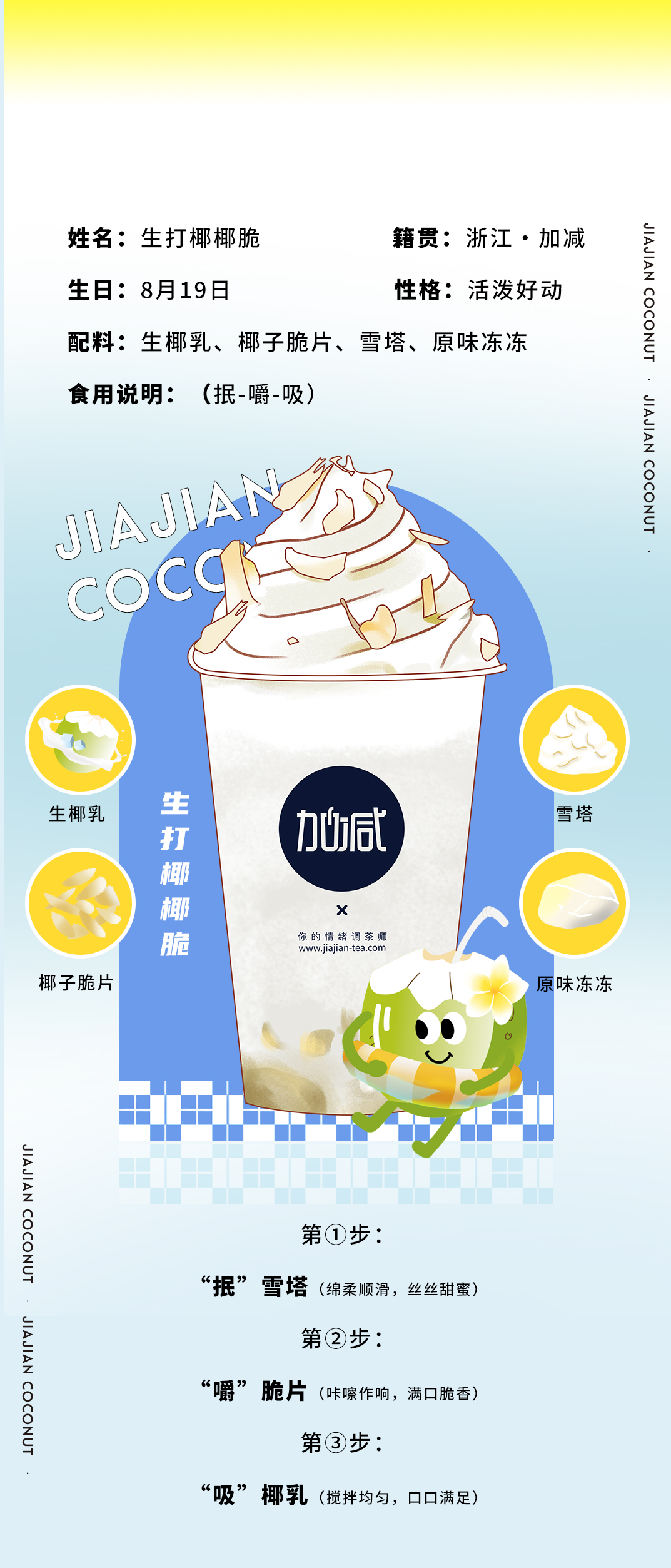 凯发（中国）茶饮
