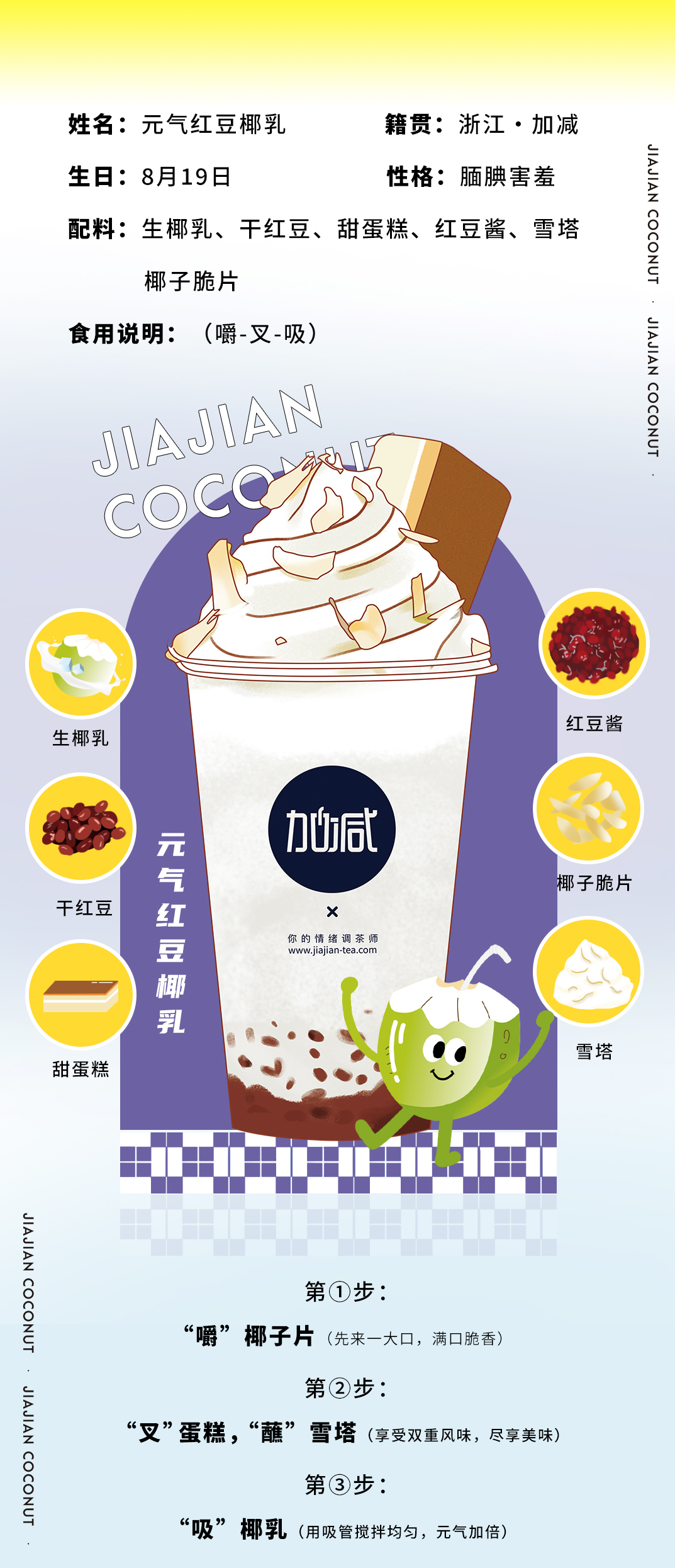 凯发（中国）茶饮