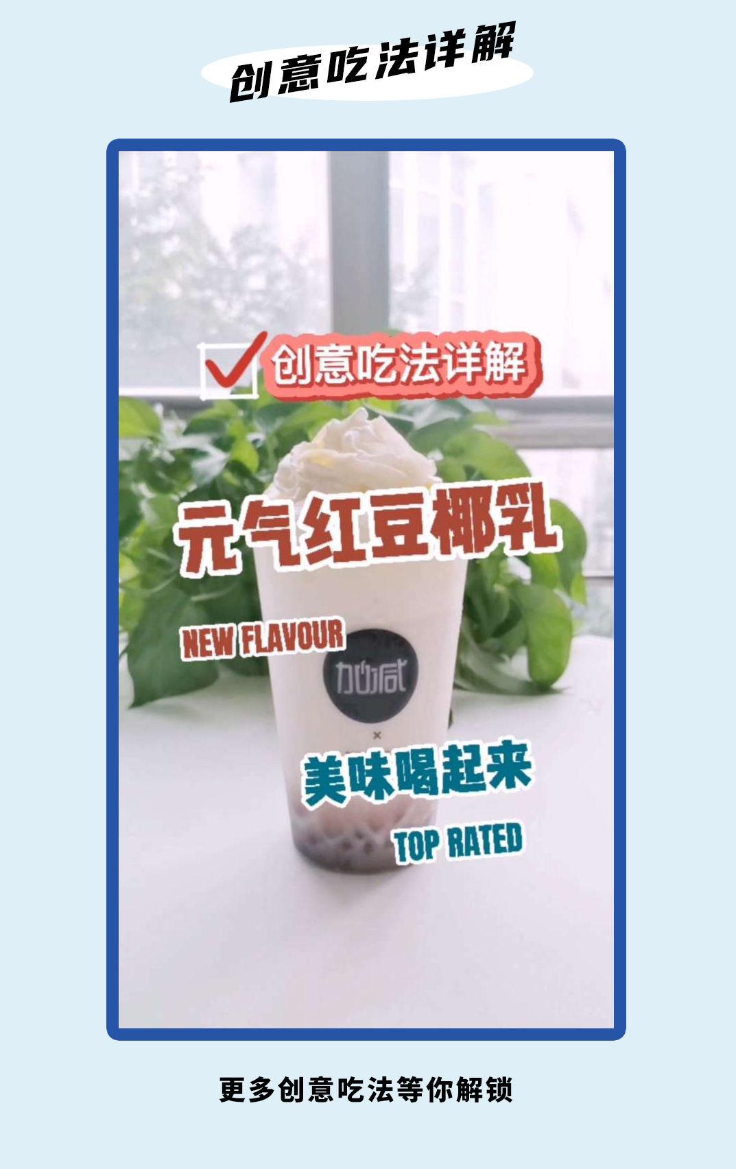 凯发（中国）茶饮