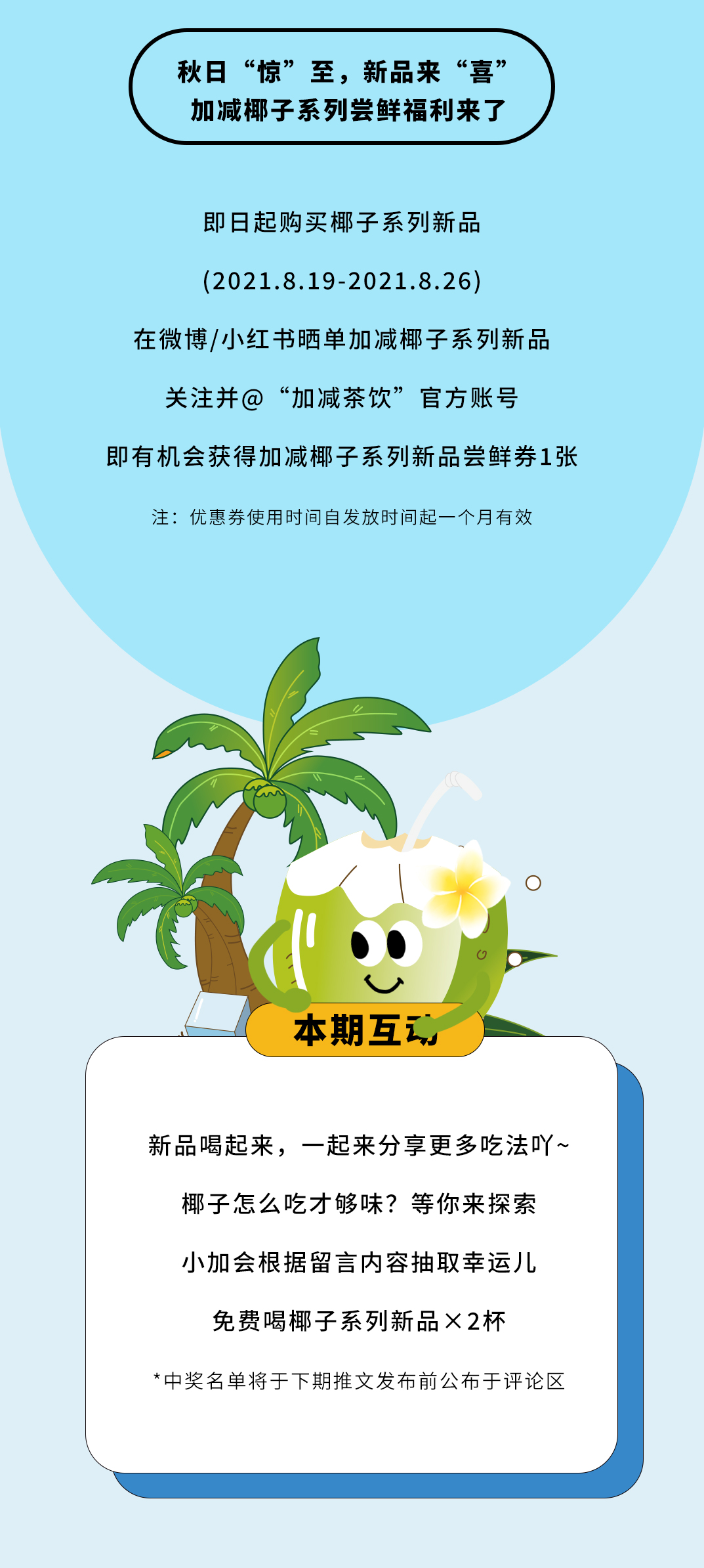 凯发（中国）茶饮