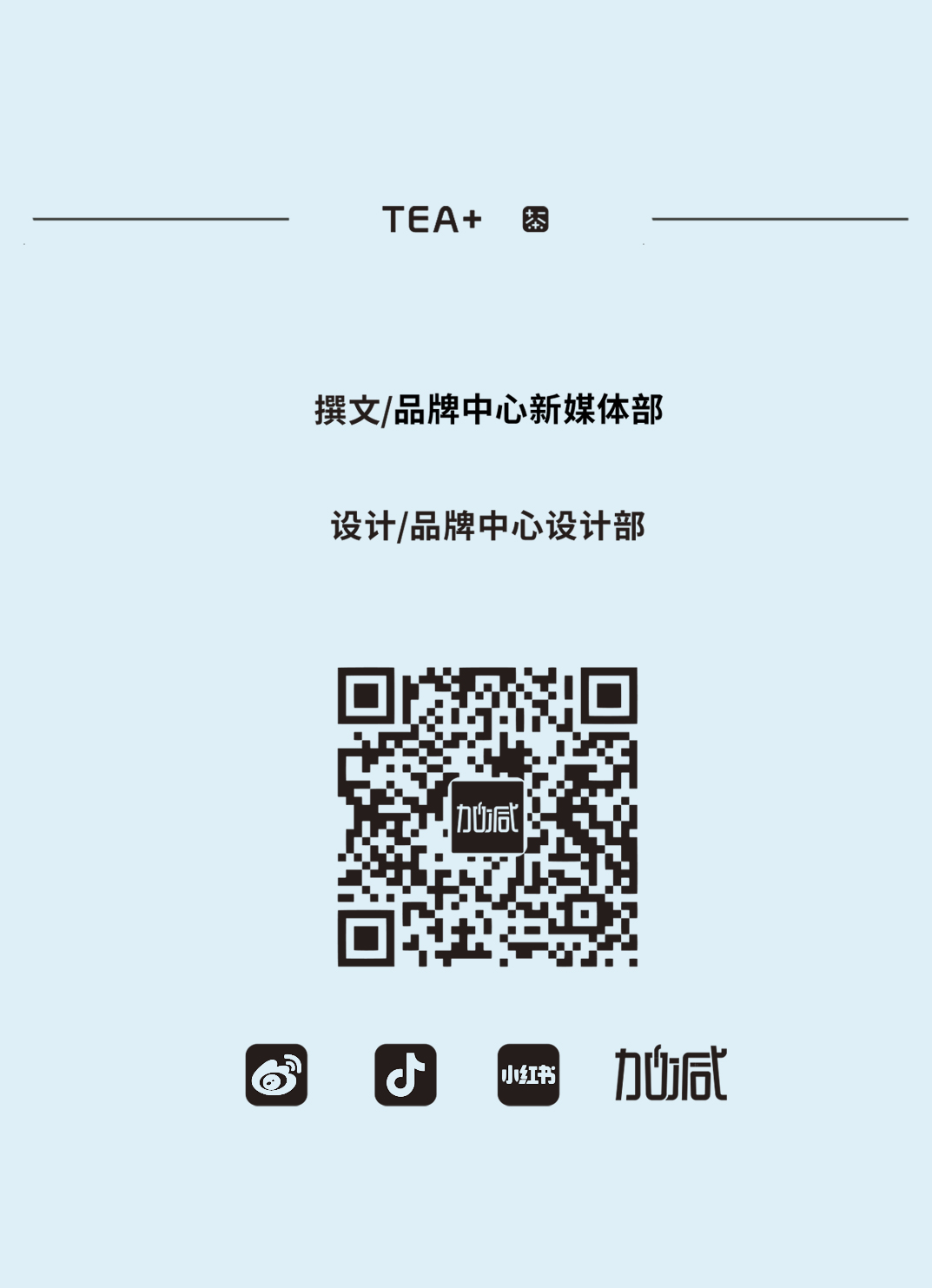 凯发（中国）茶饮