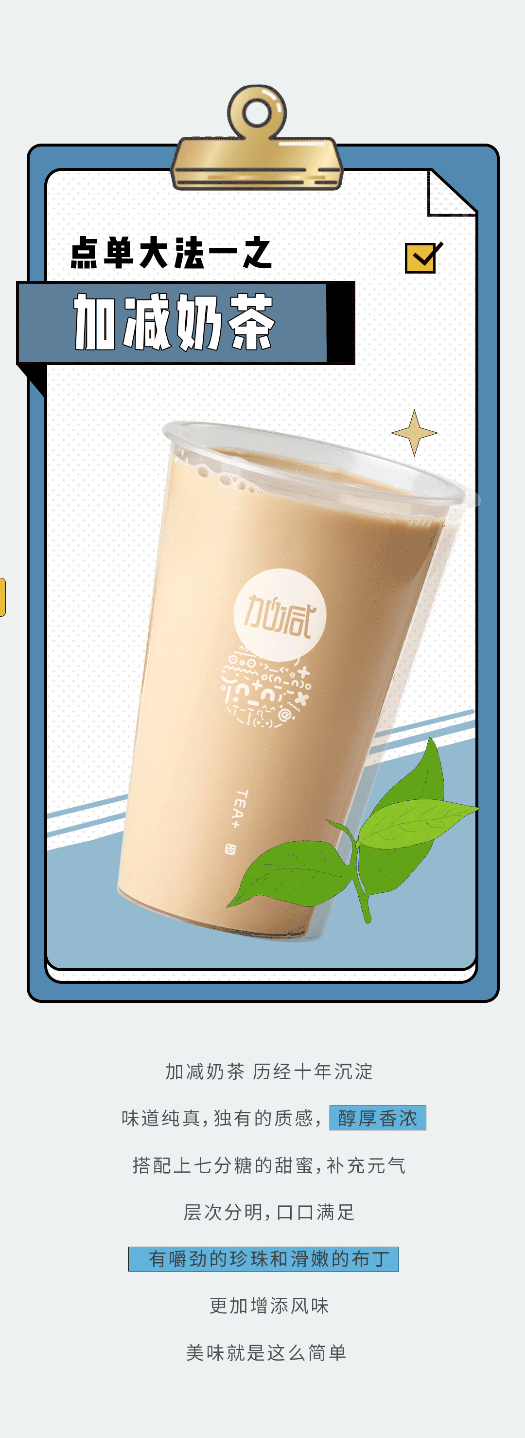 凯发（中国）奶茶
