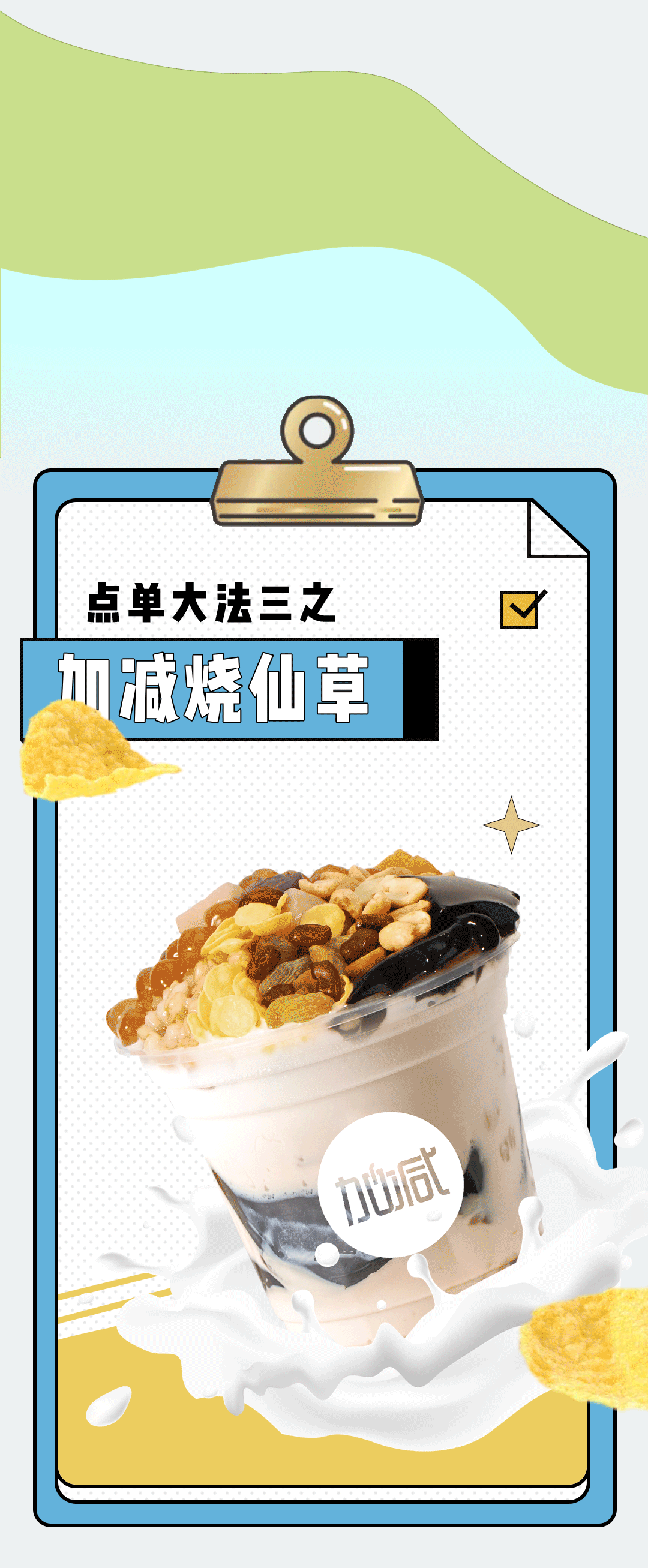 凯发（中国）奶茶