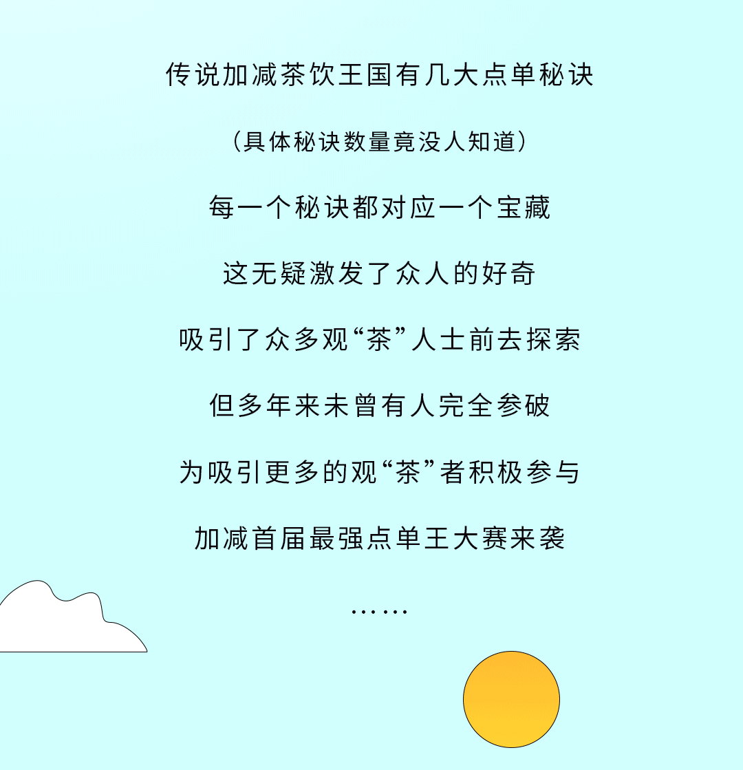 凯发（中国）奶茶