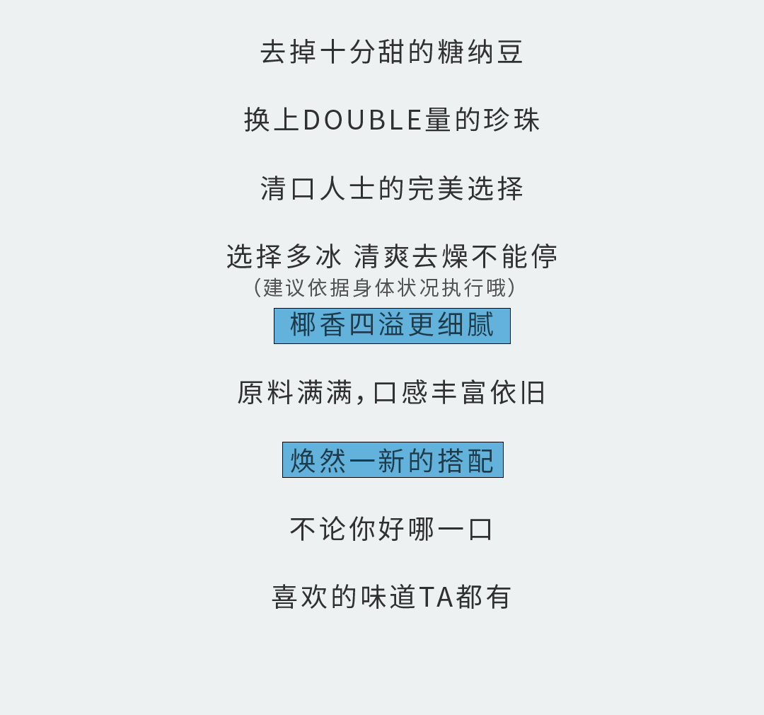 凯发（中国）奶茶