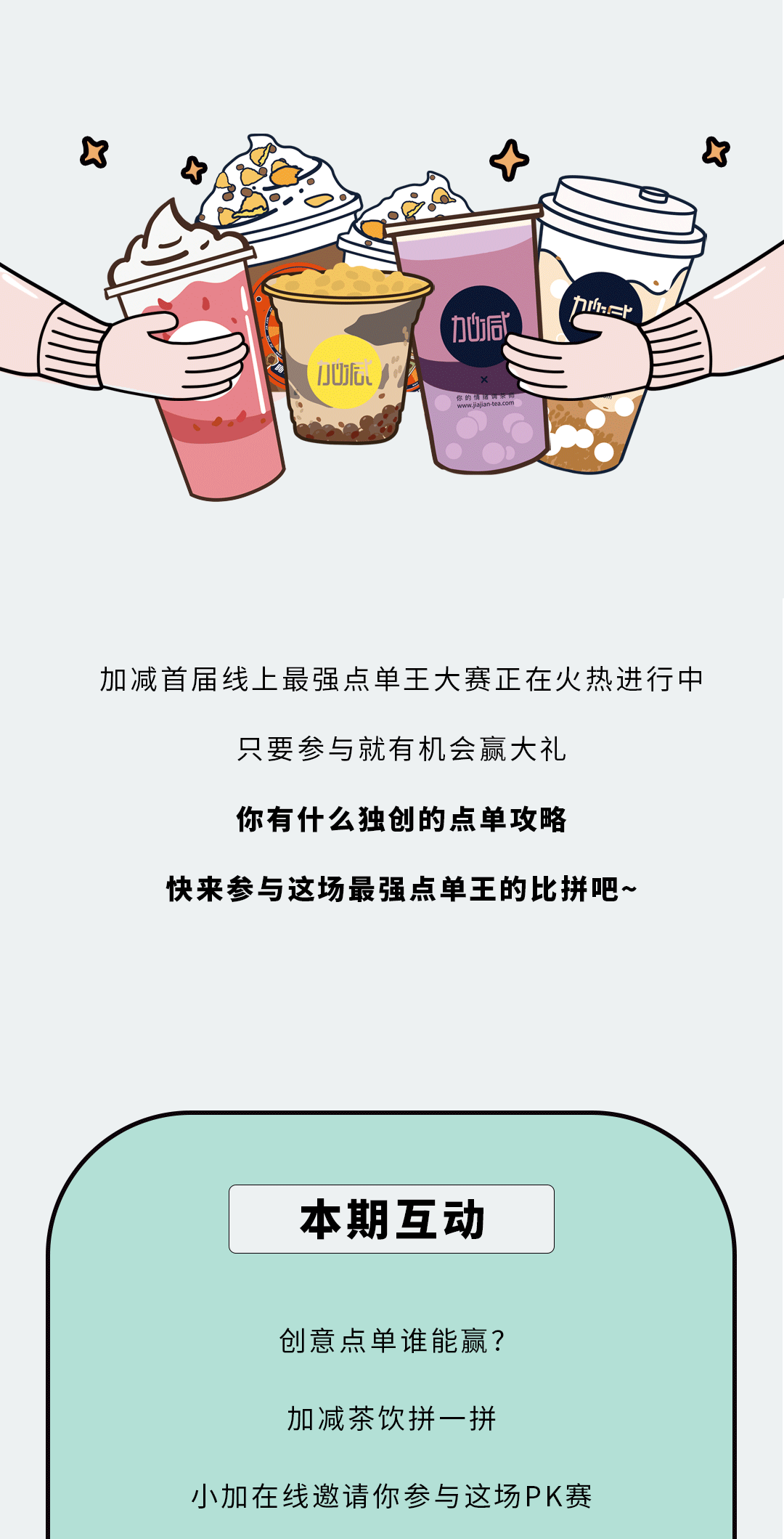 凯发（中国）奶茶