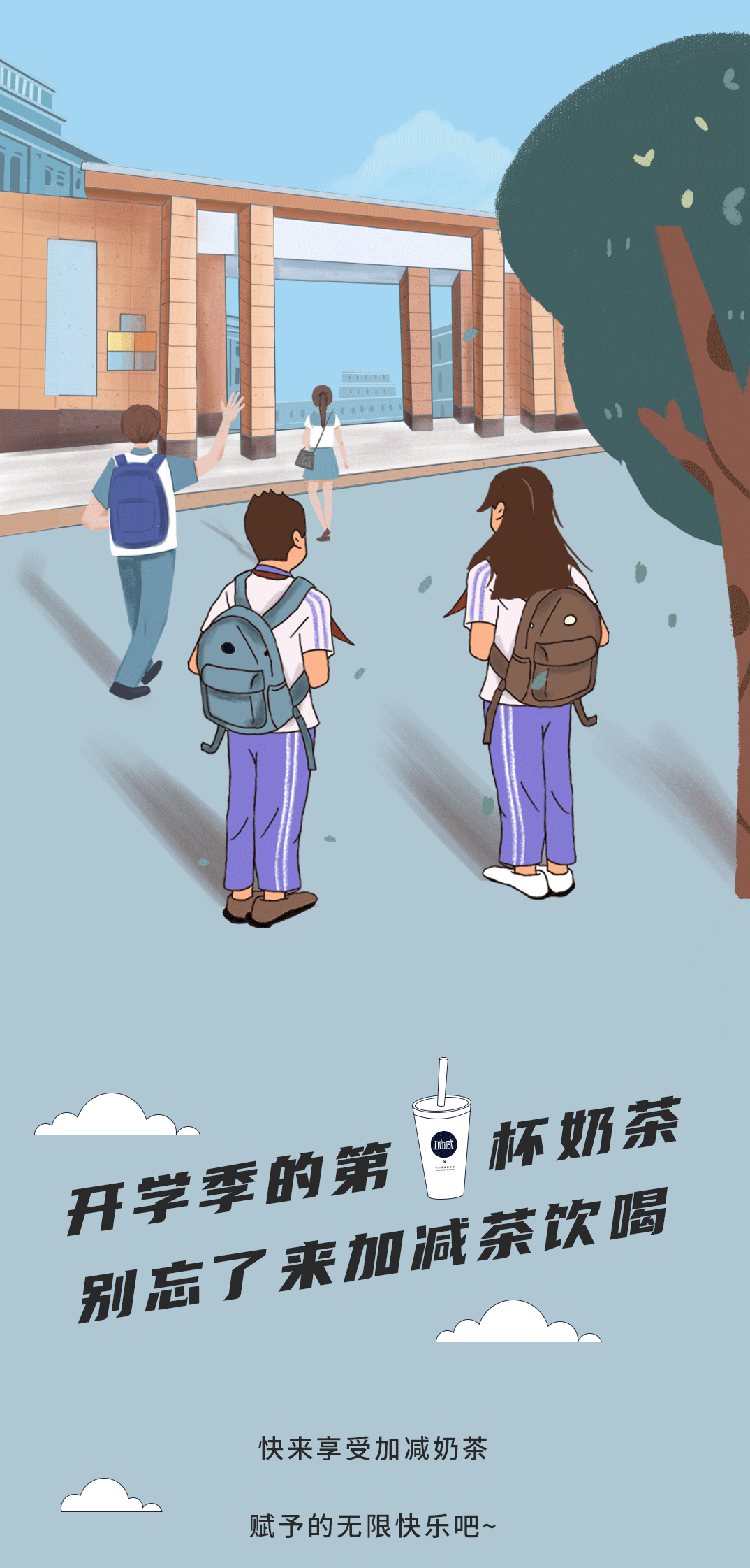 凯发（中国）奶茶