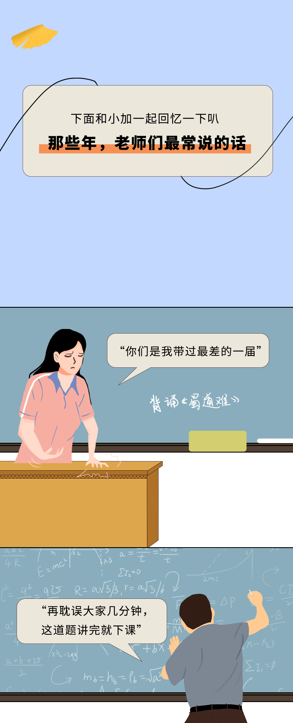 凯发（中国）奶茶教师节推文
