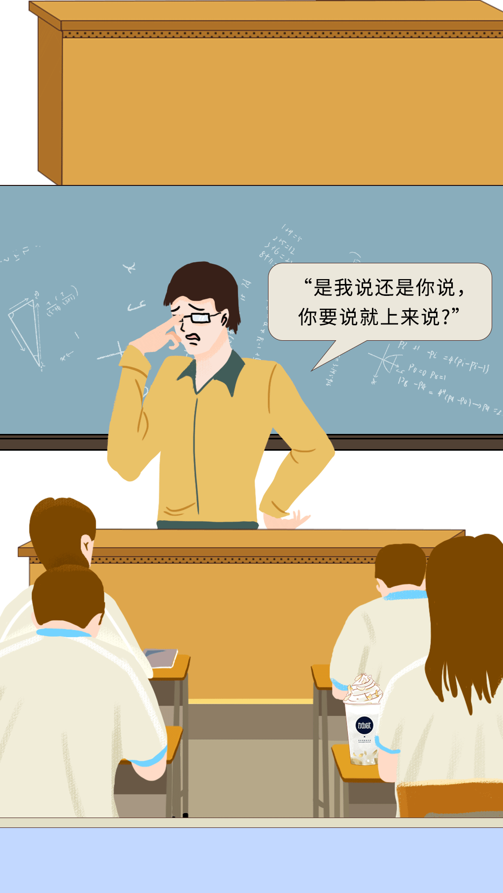 凯发（中国）奶茶教师节推文