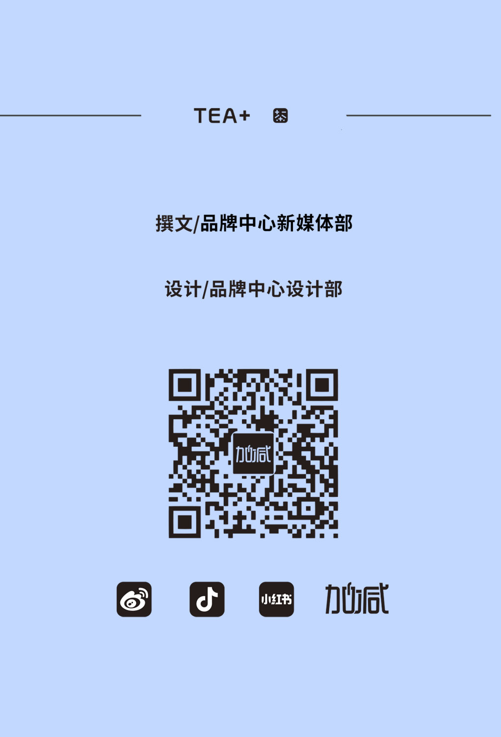 凯发（中国）奶茶教师节推文