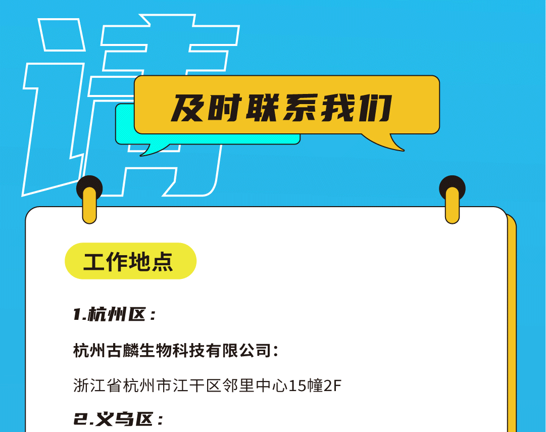 凯发（中国）奶茶招聘