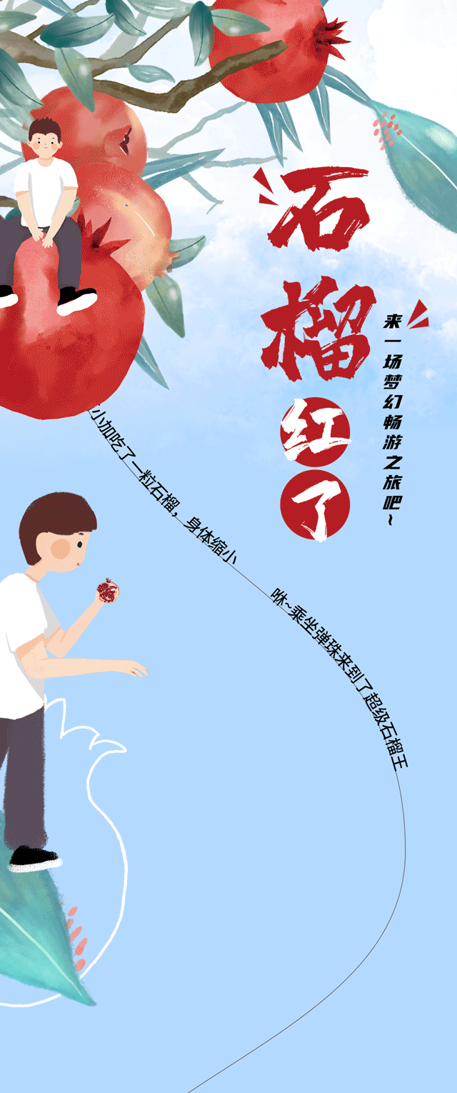 凯发（中国）茶饮石榴新品