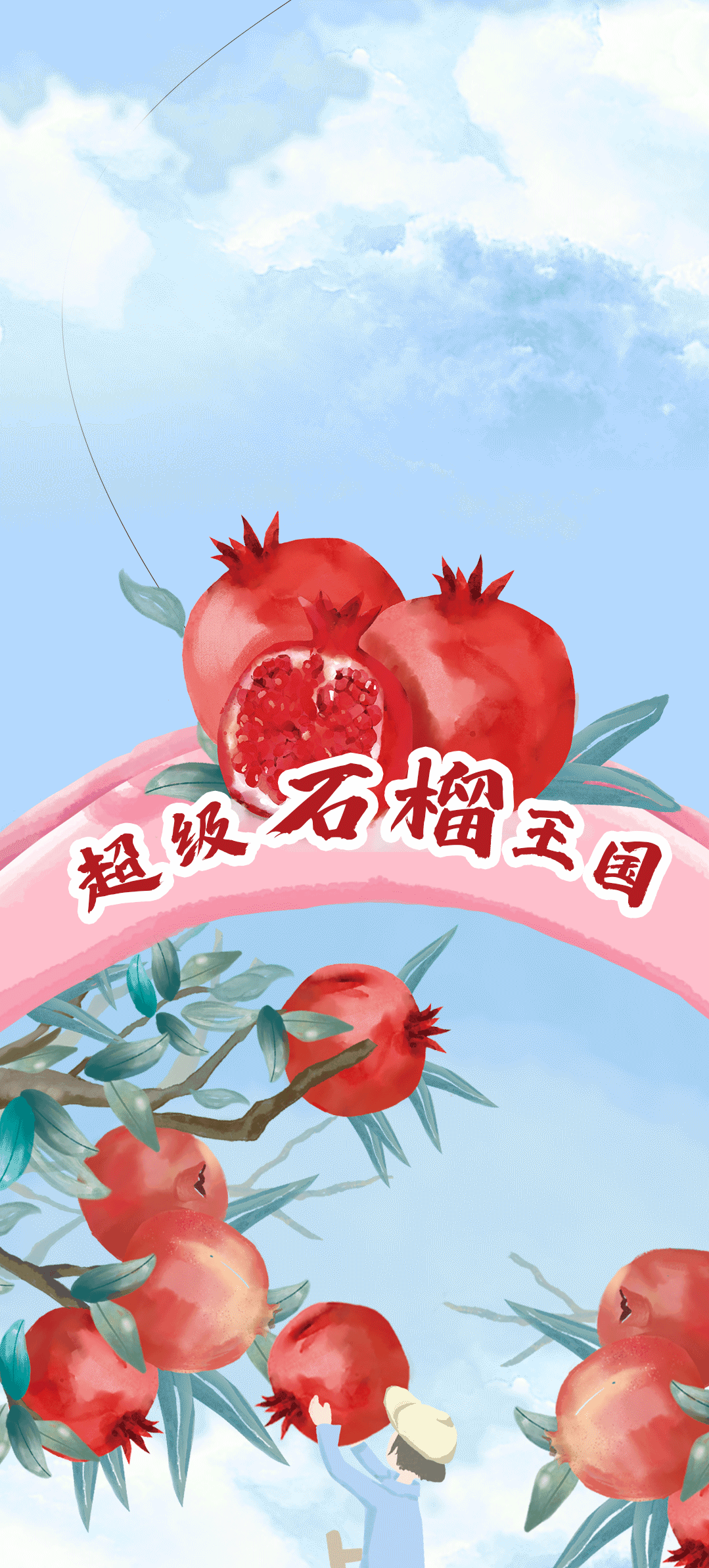 凯发（中国）茶饮石榴新品