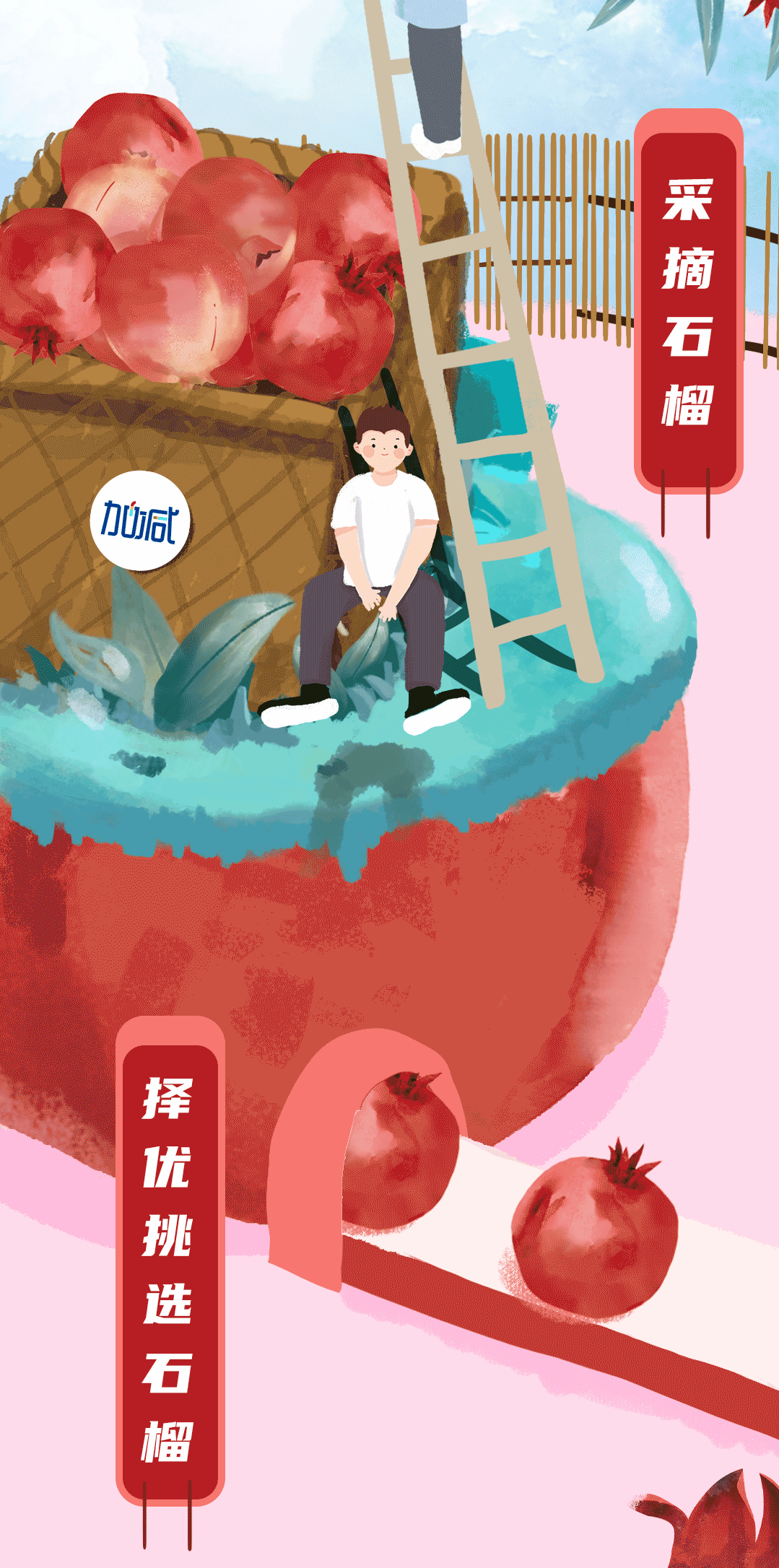 凯发（中国）茶饮石榴新品