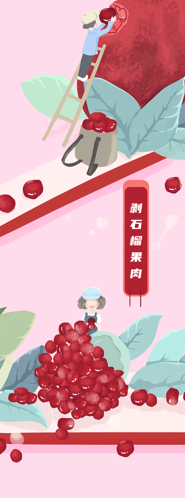 凯发（中国）茶饮石榴新品