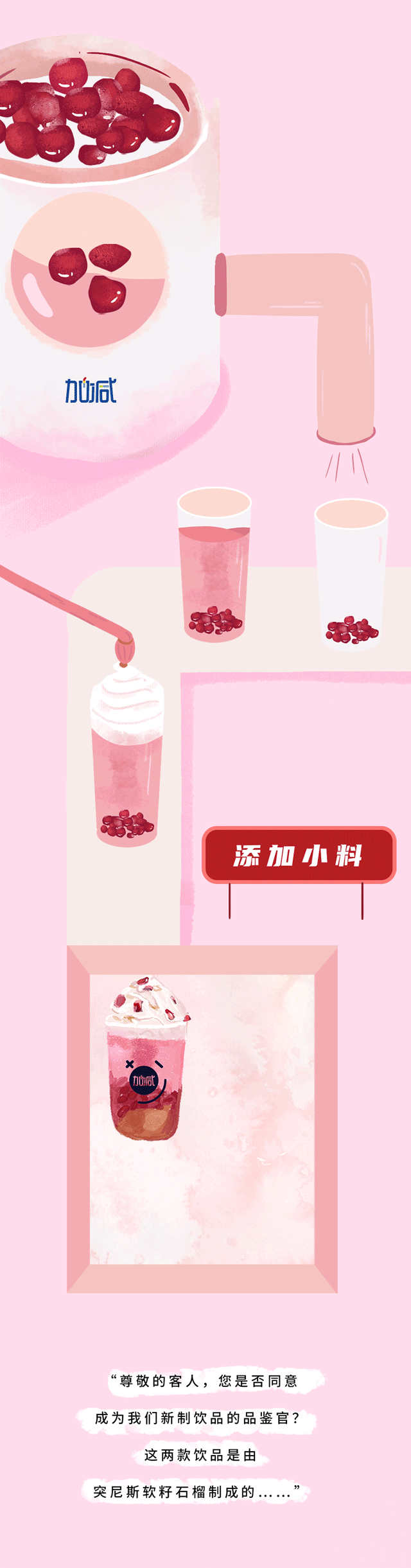凯发（中国）茶饮石榴新品