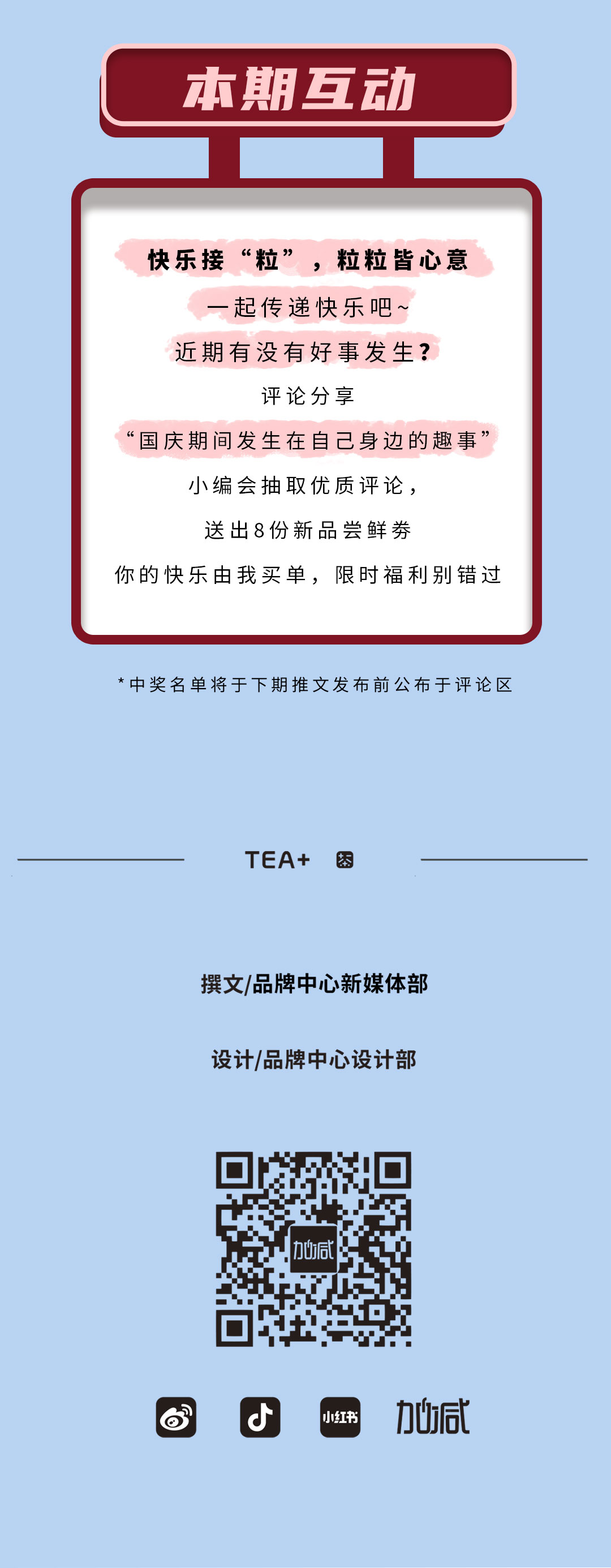 凯发（中国）茶饮石榴新品