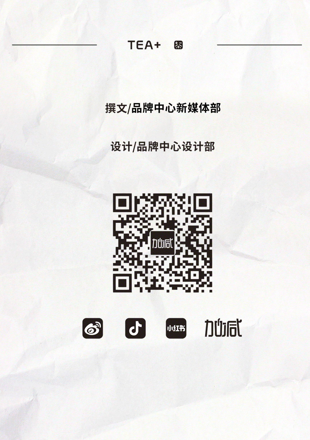 凯发（中国）茶饮国庆节后推文