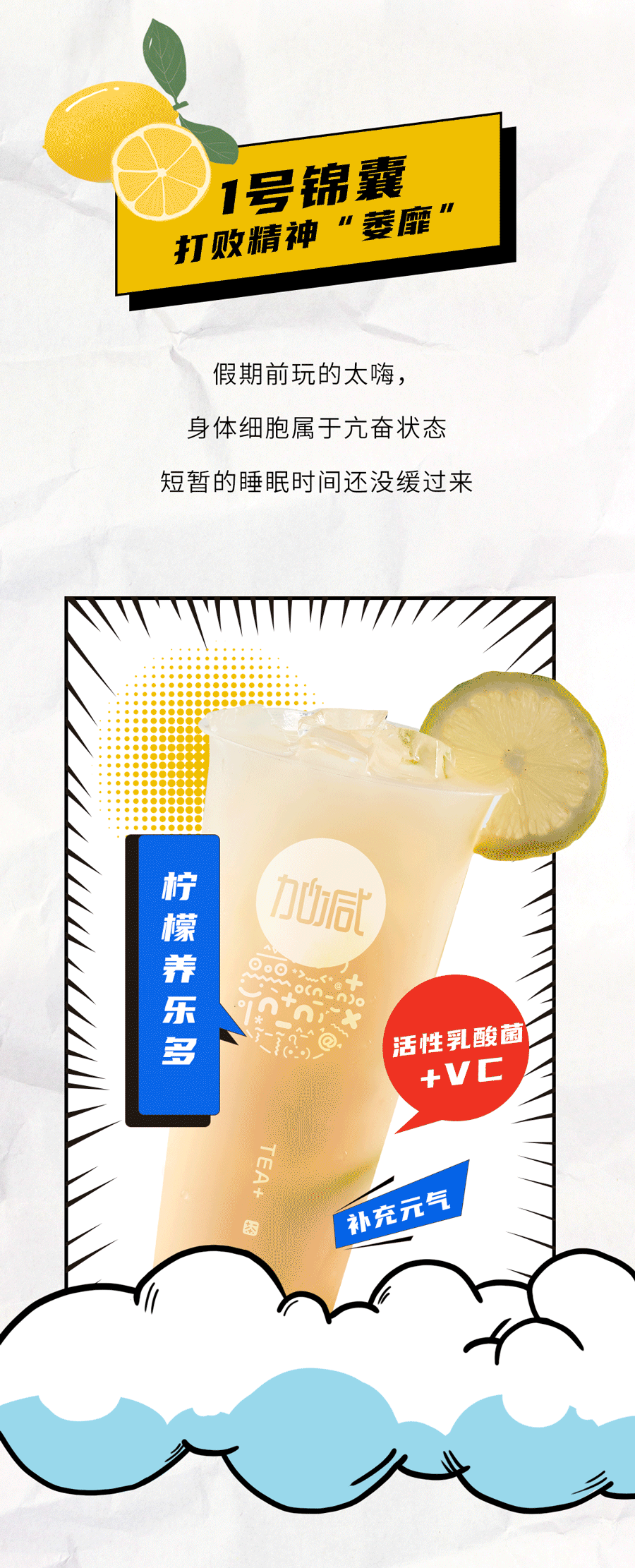 凯发（中国）茶饮国庆节后推文