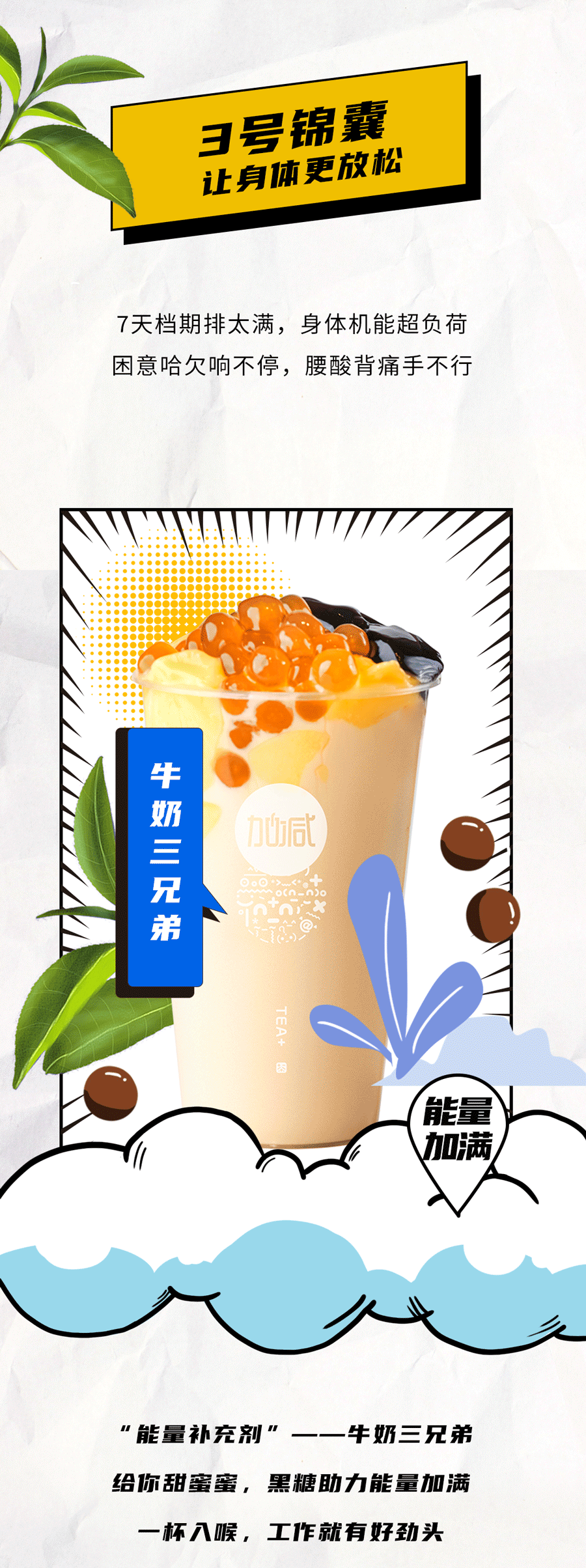 凯发（中国）茶饮国庆节后推文