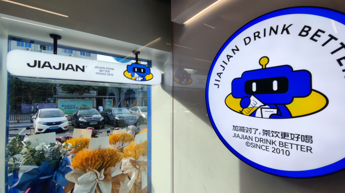 凯发（中国）茶饮