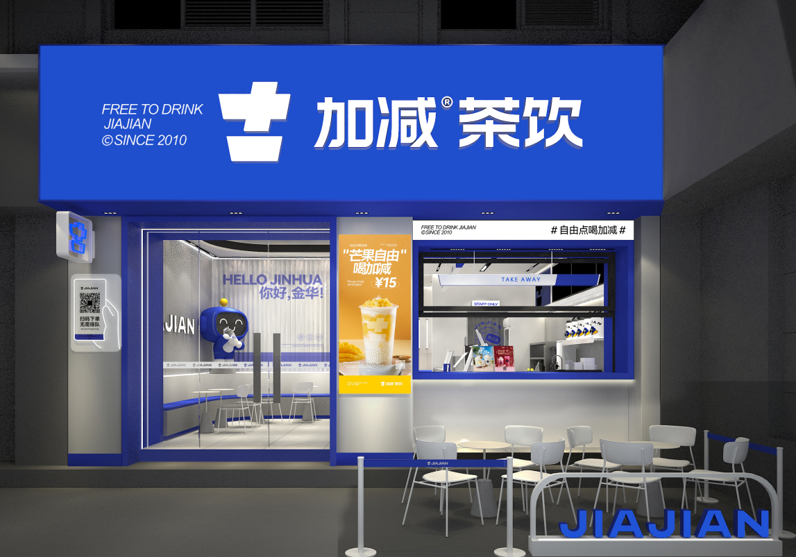 凯发（中国）茶饮