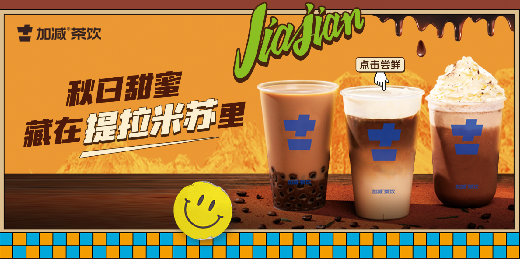 凯发（中国）茶饮