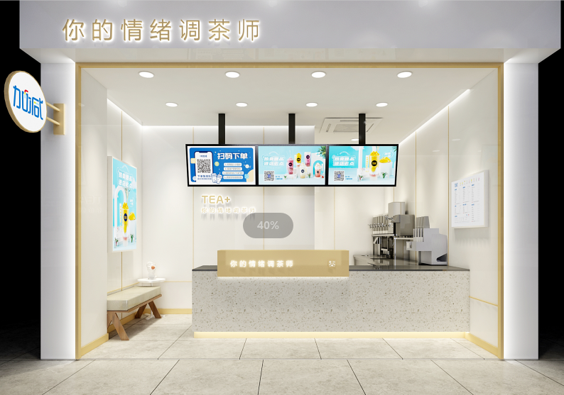 凯发（中国）茶饮