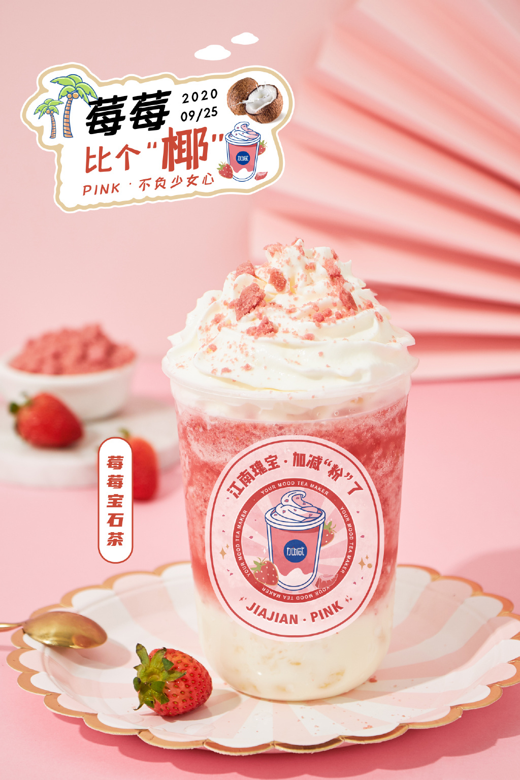 凯发（中国）茶饮