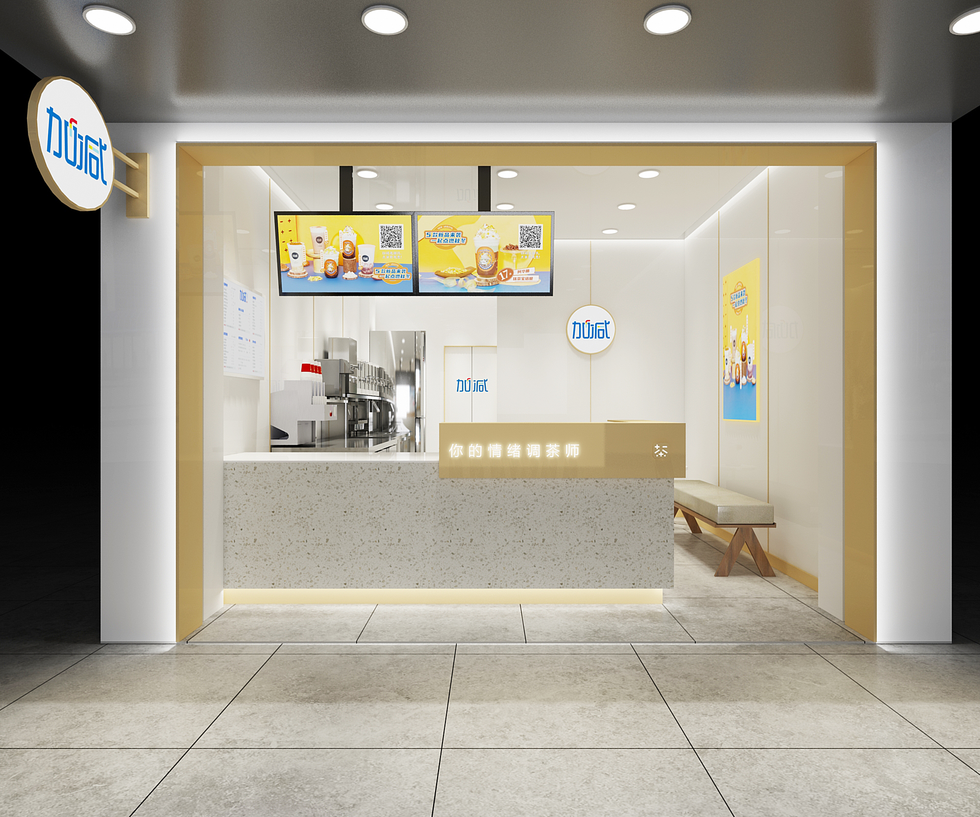 凯发（中国）奶茶