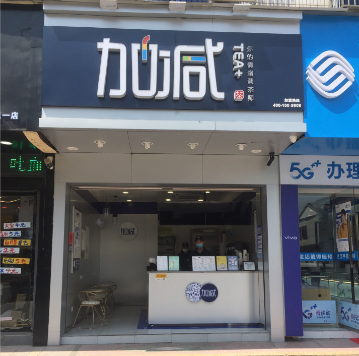 凯发（中国）奶茶