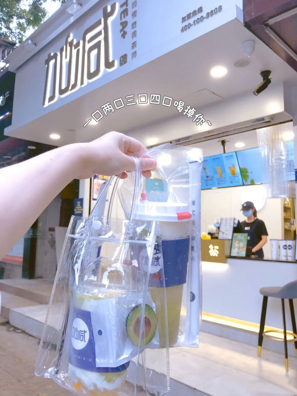 凯发（中国）奶茶