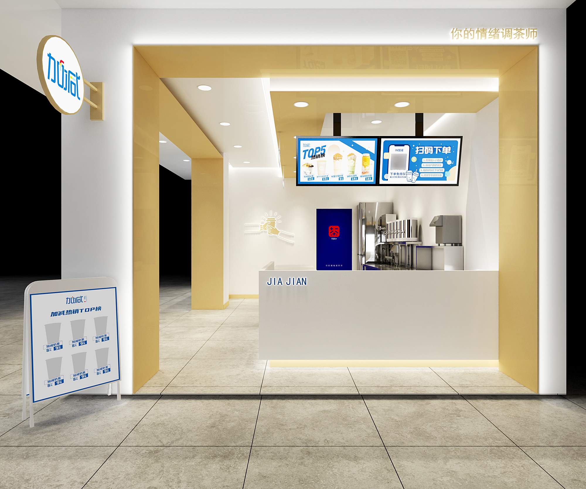 凯发（中国）奶茶