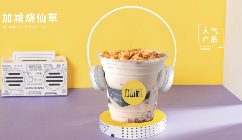 凯发（中国）烧仙草