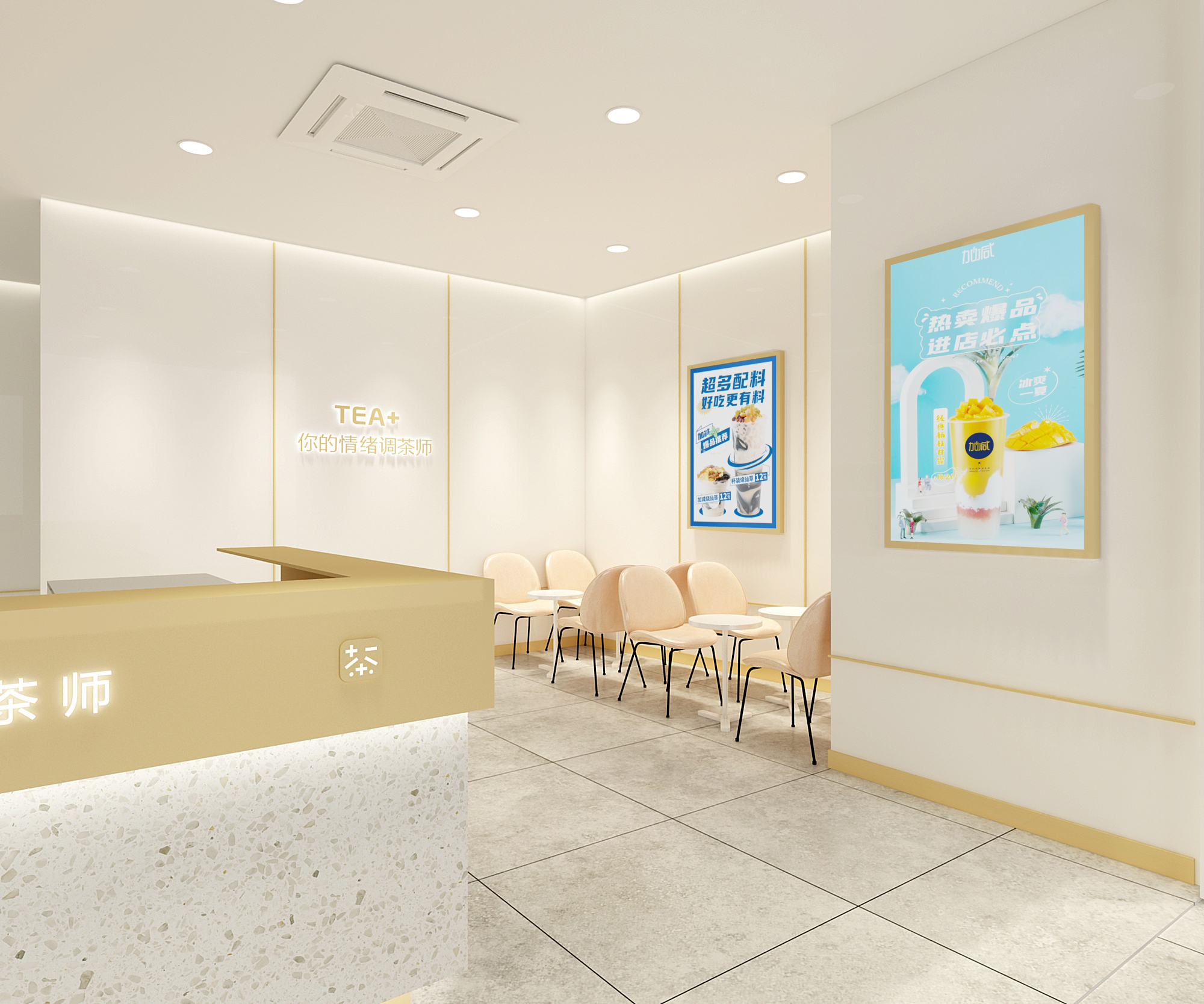 凯发（中国）奶茶加盟门店