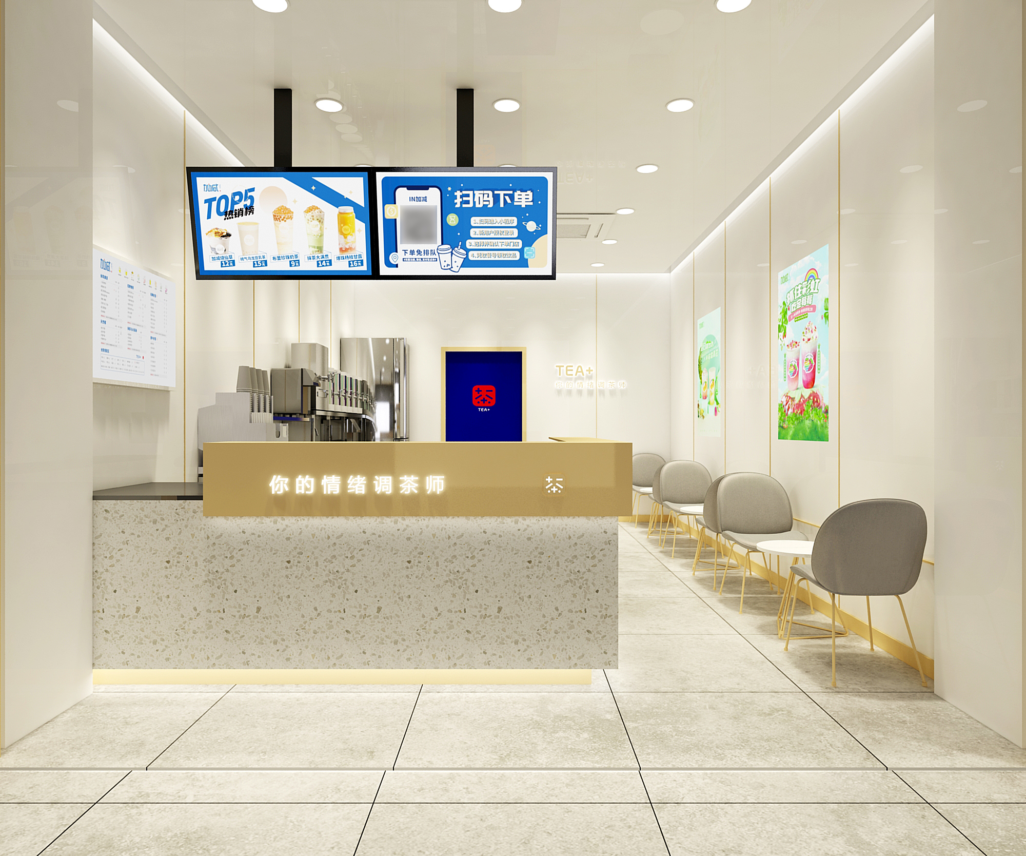 凯发（中国）茶饮加盟门店效果